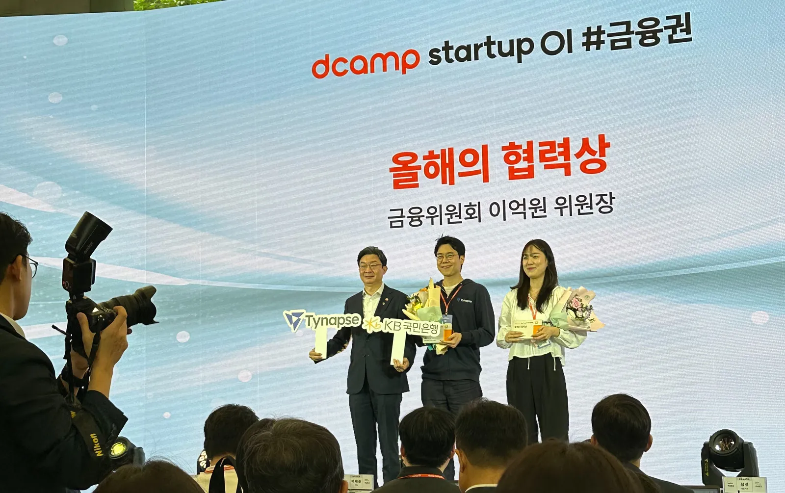 Tynapse and KB Kookmin Bank representatives at the Startup OI award ceremony